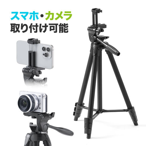 カメラ三脚（スマホホルダー内蔵・4段伸縮・持ち運び収納ケース付き