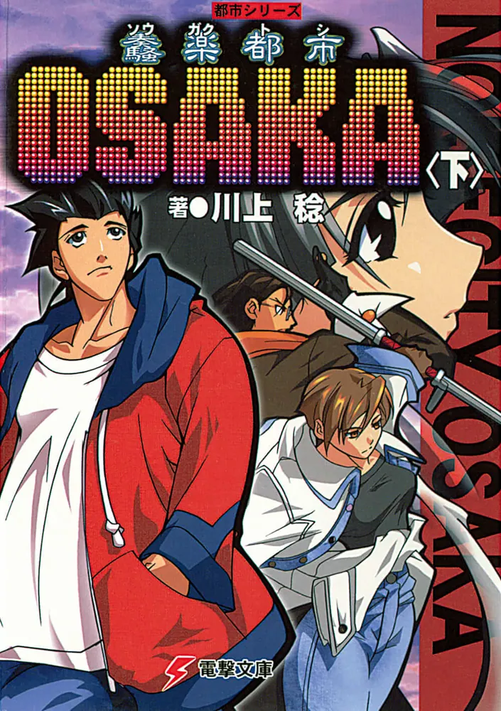 近世京都における都市秩序の系譜 近世京都における都市秩序の系譜 | 牧