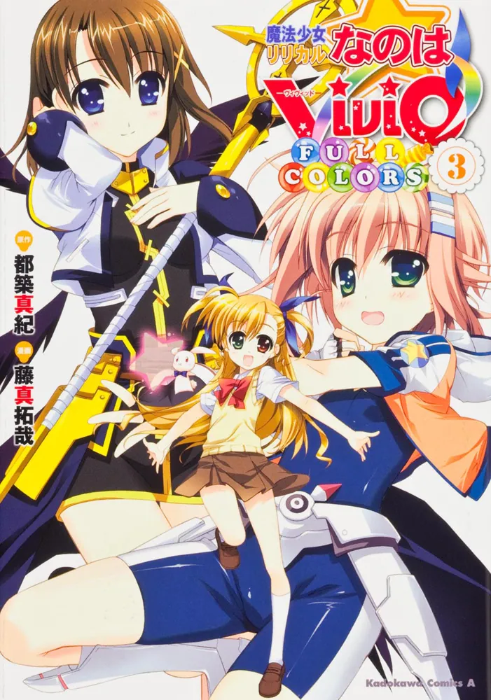 非売品】魔法少女リリカルなのはViVid 藤真拓哉 B2 クリアポスター ①