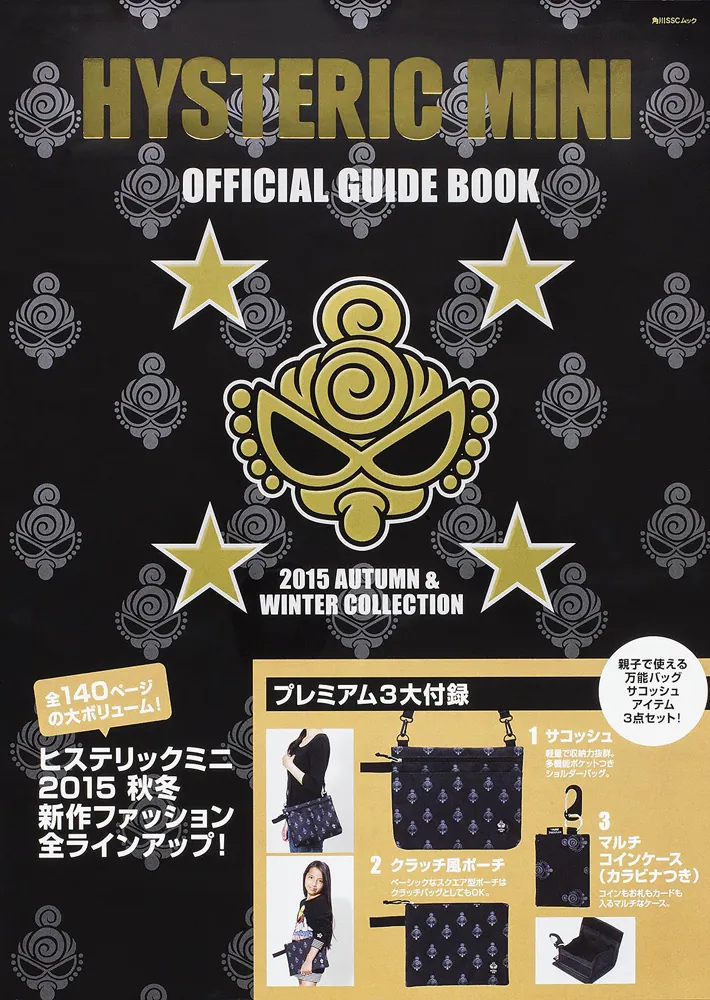 HYSTERIC MINI 2015 AUTUMN＆WINTER