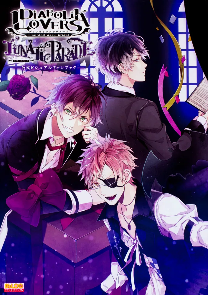 DIABOLIK LOVERS ディアボリックラヴァーズ アンソロジー小説13冊