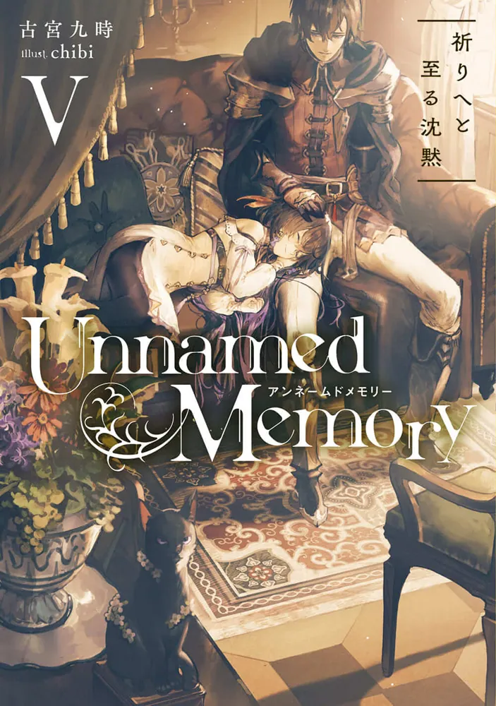 Unnamed Memory 11巻セット Amazon.co.jp: Unnamed Memory I 青き月の