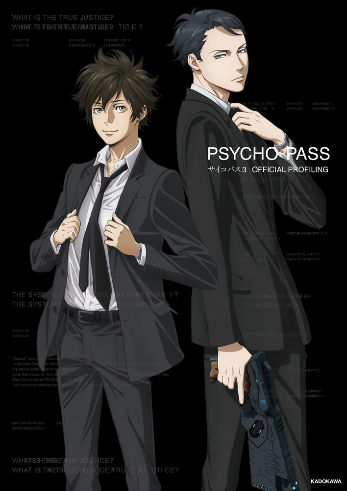 PSYCHO-PASS サイコパス 3 OFFICIAL PROFILING」サイコパス製作委員会