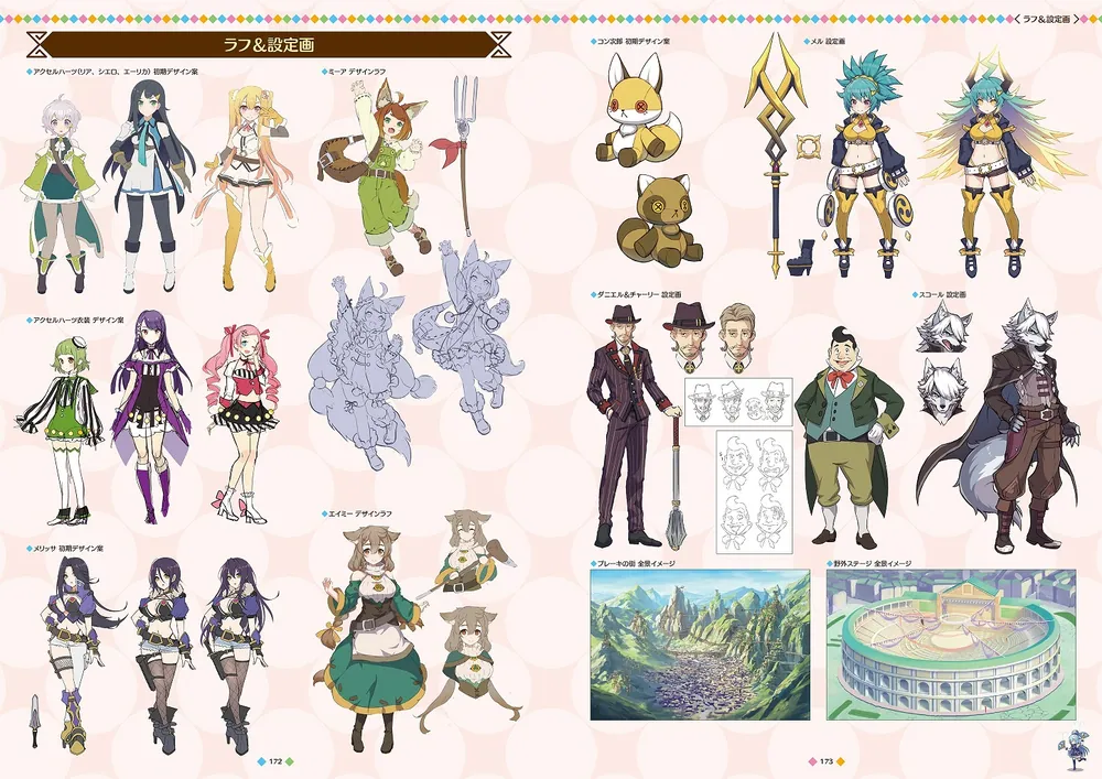 この素晴らしい世界に祝福を！ファンタスティックデイズ 公式