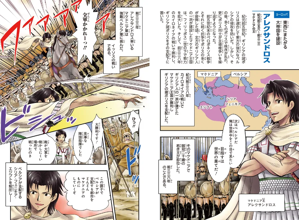 角川まんが学習シリーズ日本の歴史 全巻プラスα 計20冊セット 送料込み