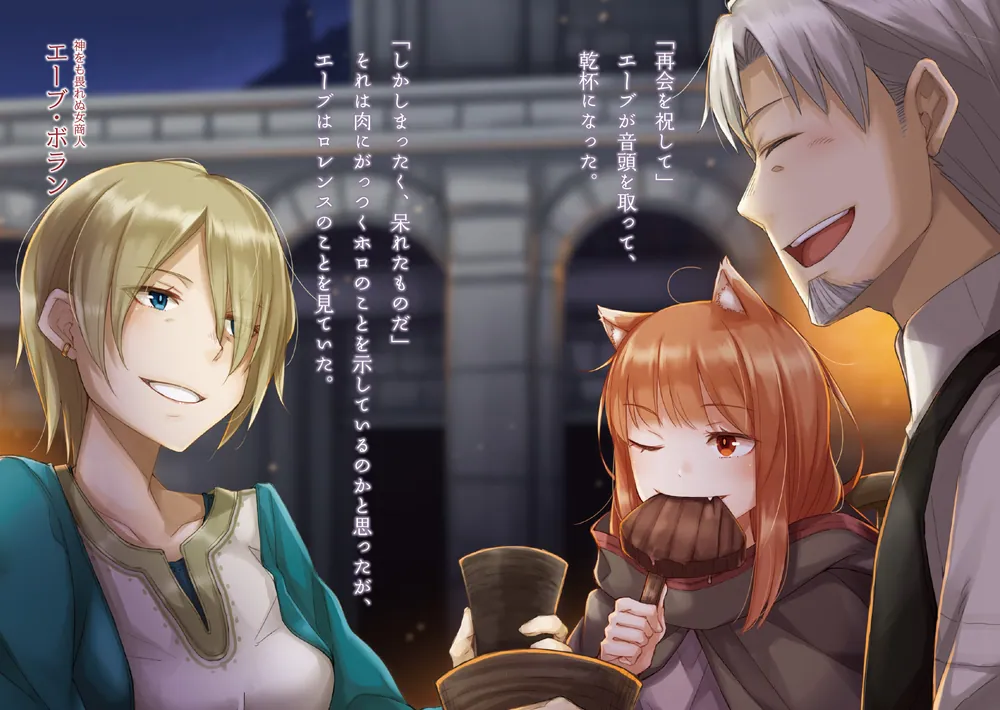 SP 狼と香辛料 ロレンス ホロ(サイン入り) ヴァイスシュヴァルツ 狼と