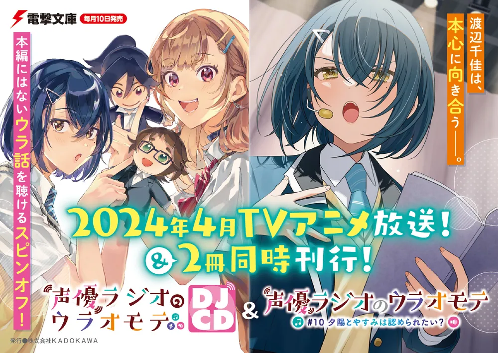 そ*ら様 【全巻初版特典付き】声優ラジオのウラオモテ 14冊セット 声優