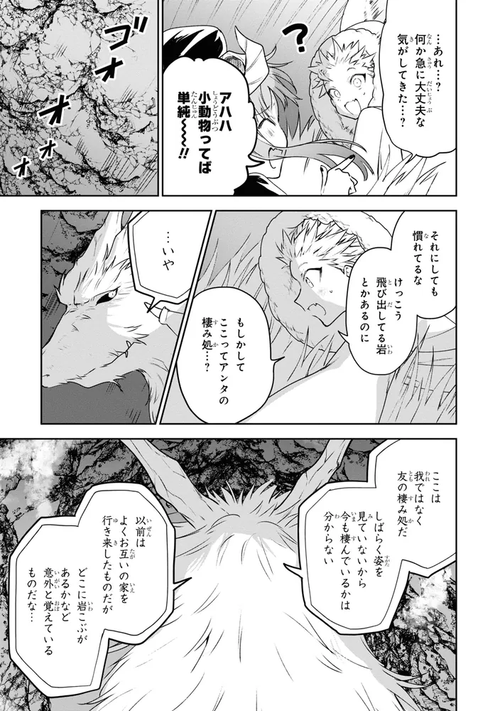 ネクストライフ （8）」市倉とかげ [角川コミックス・エース] - KADOKAWA