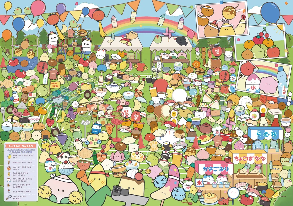 つぶらな瞳 絵画 つぶらな瞳の仲間達をさがせ!! : 株式会社エール