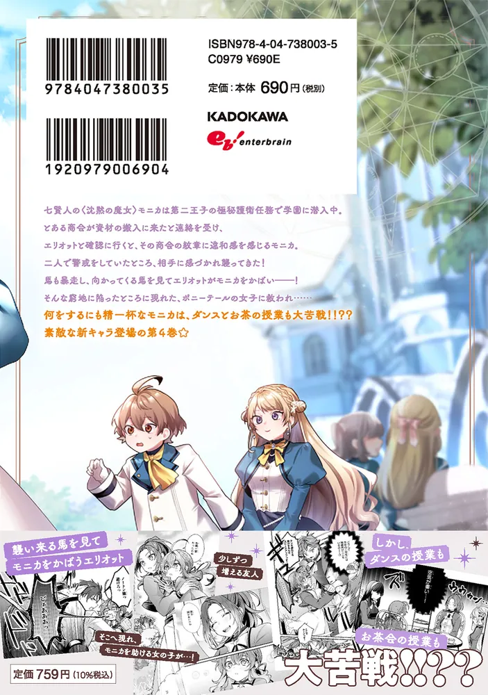 サイレント・ウィッチ 1〜10巻 4巻after 全巻 11冊 特典付き