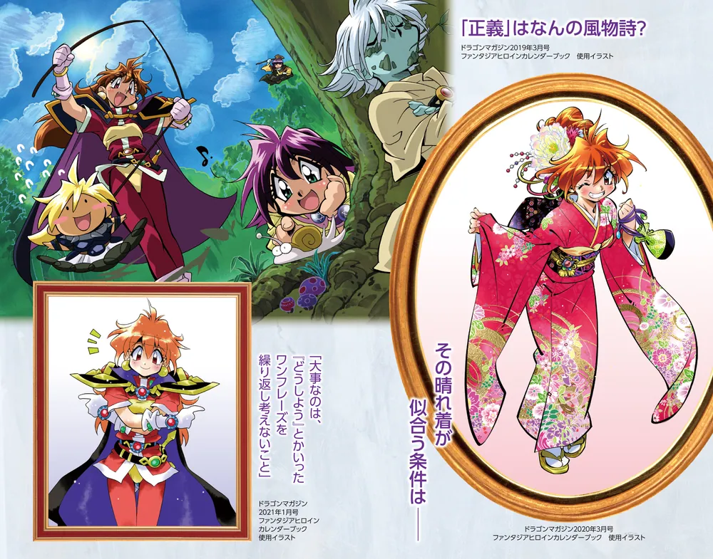 ☆スレイヤーズ☆本編・スペシャル・でりしゃす☆神坂一