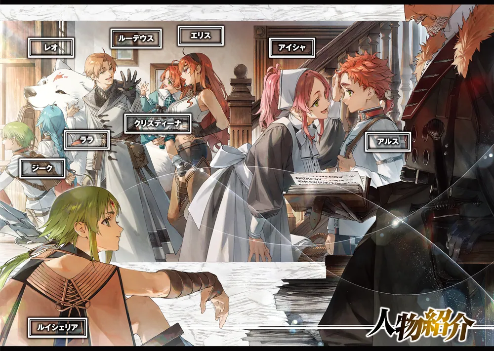 無職転生 小説 全巻セット スペシャルブック アニメ化記念特別小冊子