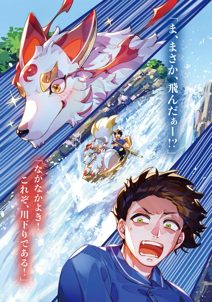 神の庭付き楠木邸10」えんじゅ [電撃の新文芸] - KADOKAWA