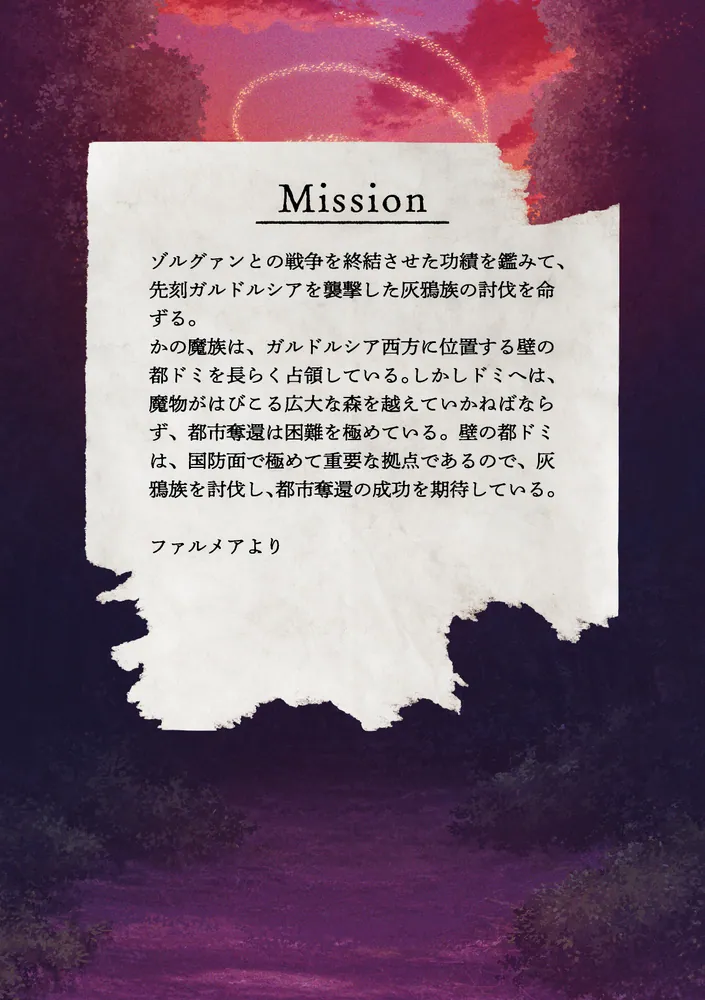 我が焔炎にひれ伏せ世界 ep.5 死霊、喰らってみた」すめらぎひよこ