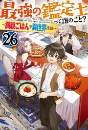 ほしのこえ」大場惑 [MF文庫J] - KADOKAWA