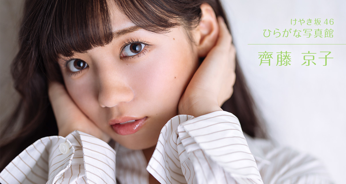 欅坂46公式サイト