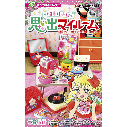 リーメント ぷちサンプル 昭和レトロ 思い出マイルーム｜【ハンズ