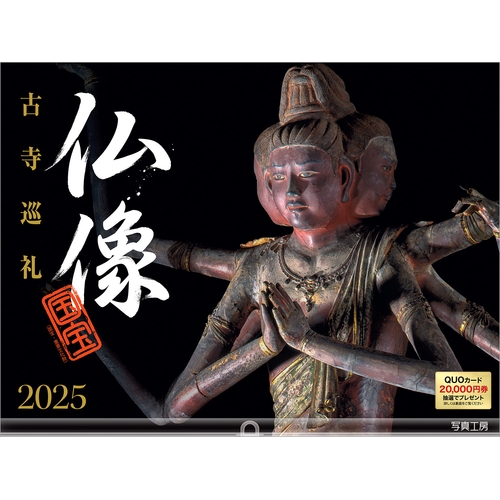 銅製坐蓮観音の置物 銅仏 仏像 工芸品 美術品 仏教美術 銅