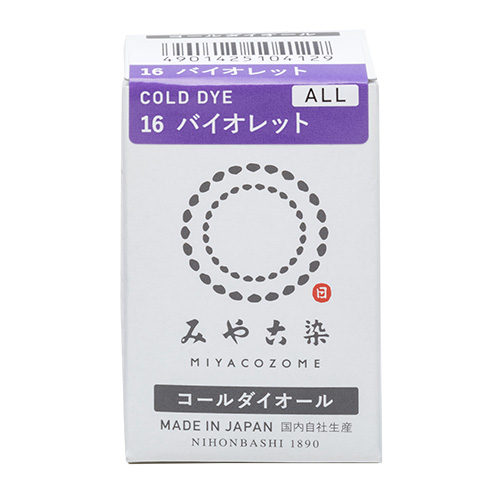 みやこ染 コールダイオール 16 バイオレット 20g｜【ハンズネットストア】