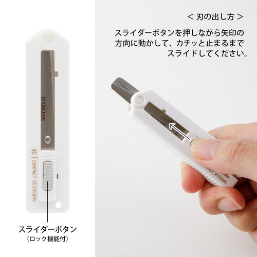 ミドリ（MIDORI） XS コンパクトハサミ 白 35536｜【ハンズネットストア】