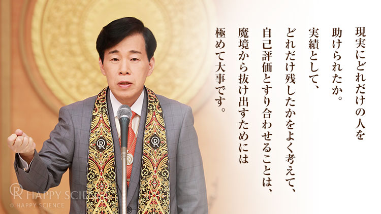 大川隆法総裁 2017年3月の法話・霊言のご紹介 | 大川隆法 公式サイト