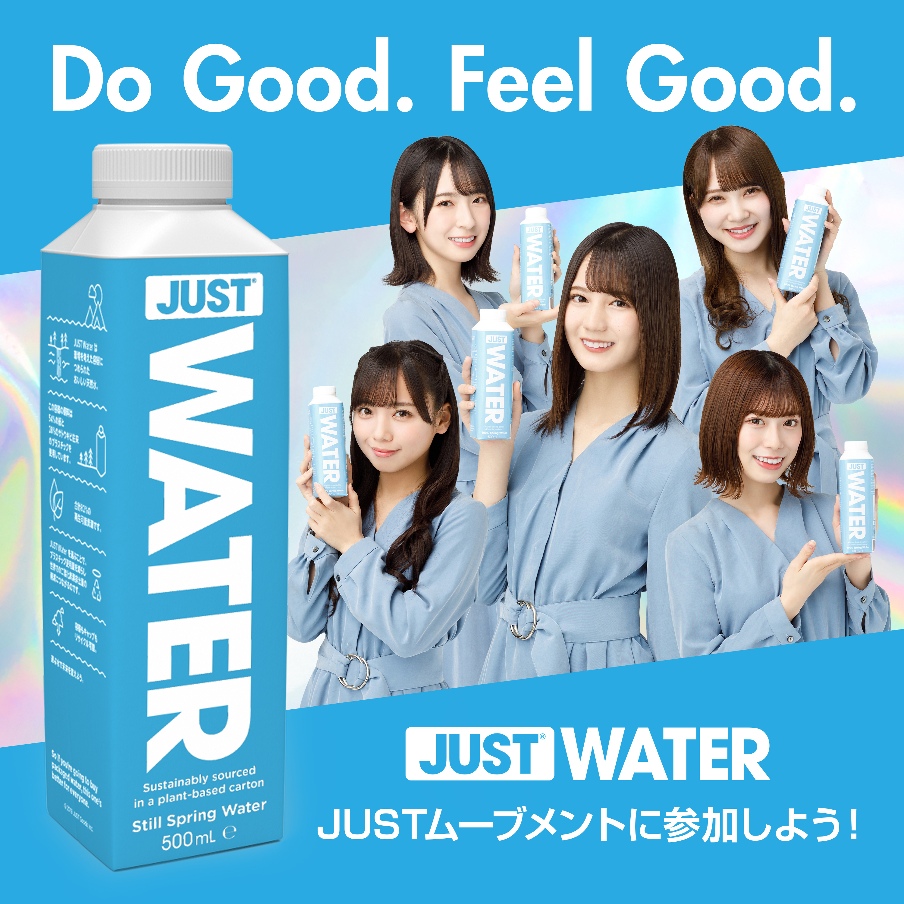 小坂菜緒 ジャストウォーター Just water 1 2 3 弾 コンプ 小坂菜緒
