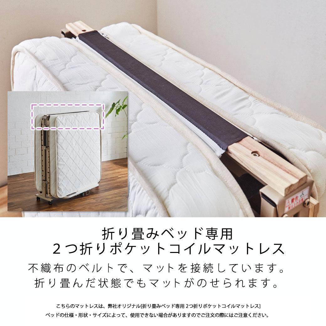 折り畳みポケットコイルマットレス 【ショートセミシングル】 厚さ11cm