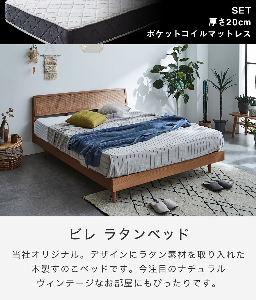 ポイント10倍】ビレ ラタンベッド すのこベッド クイーン 厚さ20cm