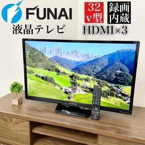 🌟激安‼️録画機能内蔵 32v型 FUNAI 液晶テレビFL-32HB2000 🌟R190