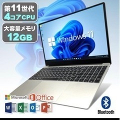 Windows11 第11世代CPU N5095 15型 12GB SSD256GB