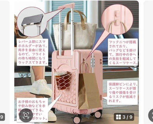 新品未使用 2024 多機能子供乗れるスーツケース 40リットル 白