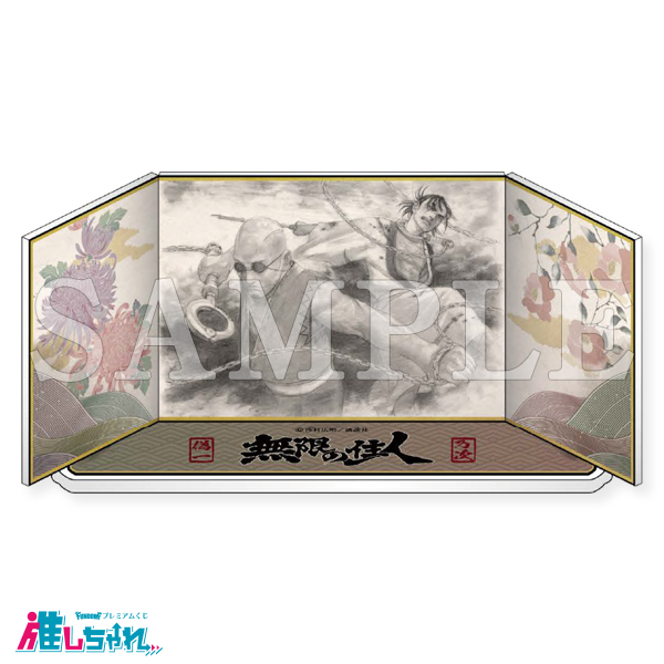 推しちゃれ | FUNDOM プレミアムくじ