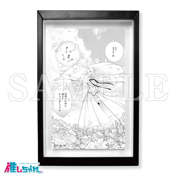 悪役令嬢の中の人 くじ 推しちゃれ ソーン ピナ 推しちゃれ | FUNDOM