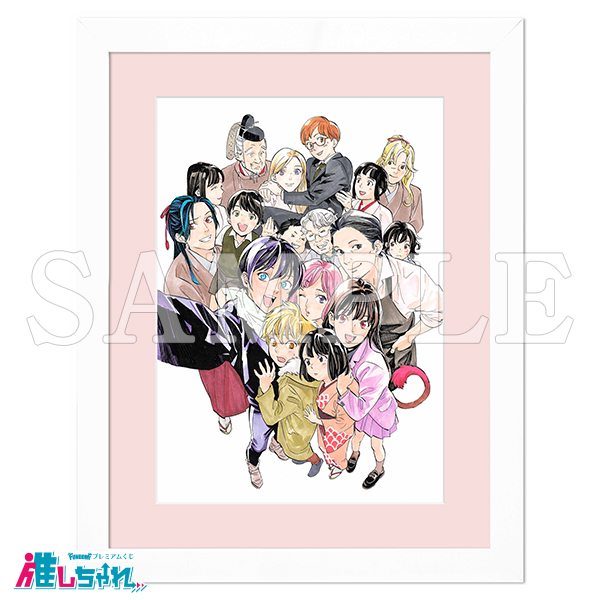 推しちゃれ | FUNDOM プレミアムくじ