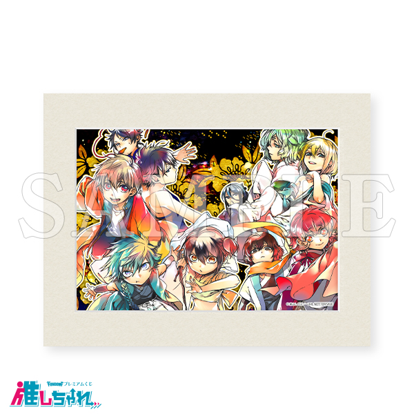 推しちゃれ | FUNDOM プレミアムくじ