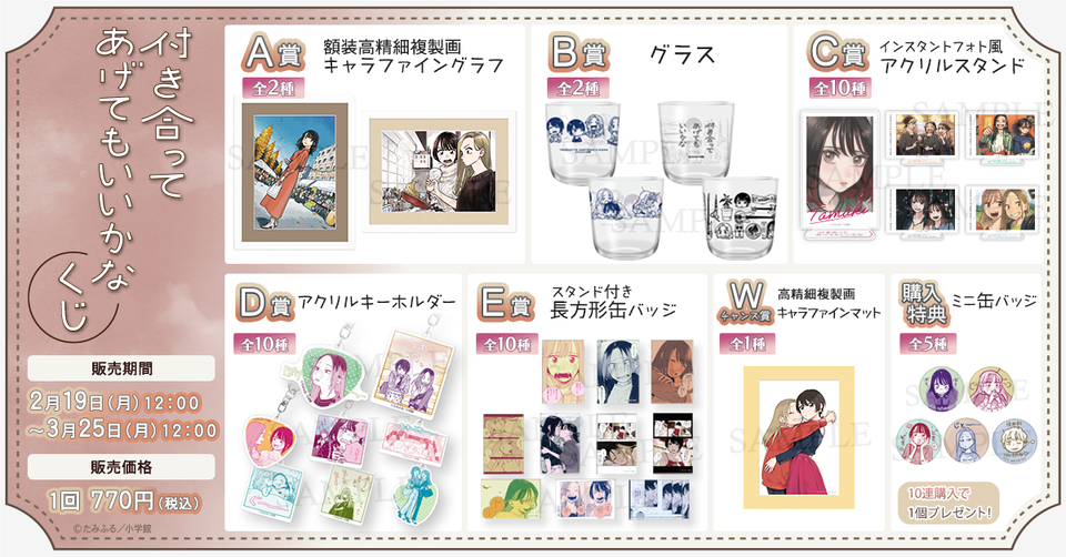 citrus 推しちゃれ くじ A賞 高精細複製原画 キャラファイングラフ