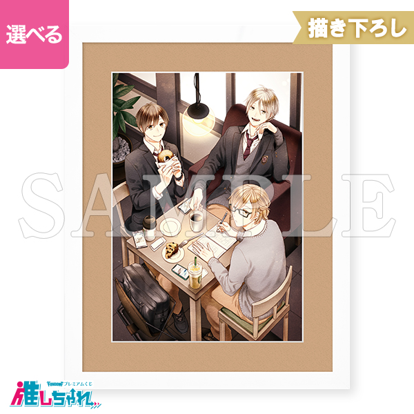 ボクラノキセキ 推しちゃれくじ A 高精細複製画キャラファイングラフ 2