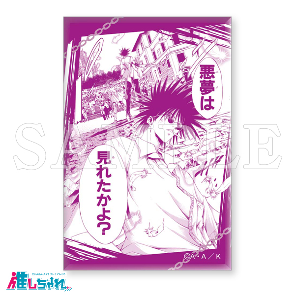 GetBackers 奪還屋 推しちゃれ くじ 推しちゃれ | FUNDOM プレミアムくじ