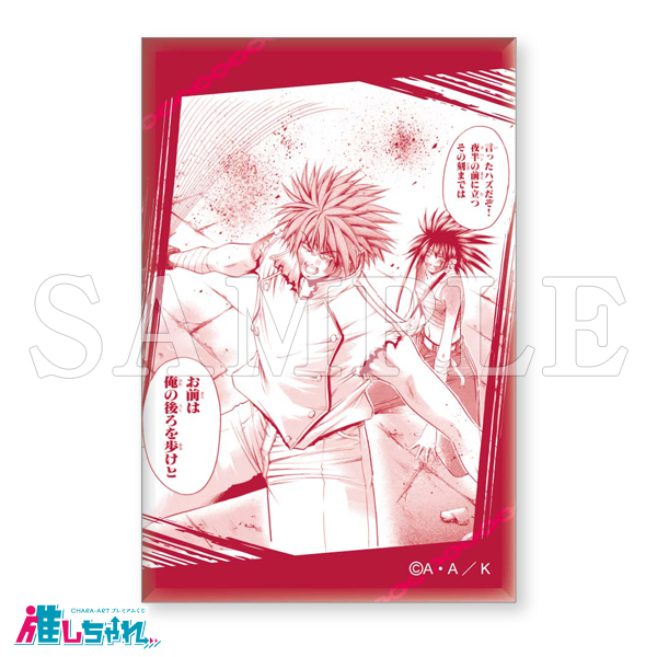 GetBackers 奪還屋 推しちゃれ くじ 推しちゃれ | FUNDOM プレミアムくじ