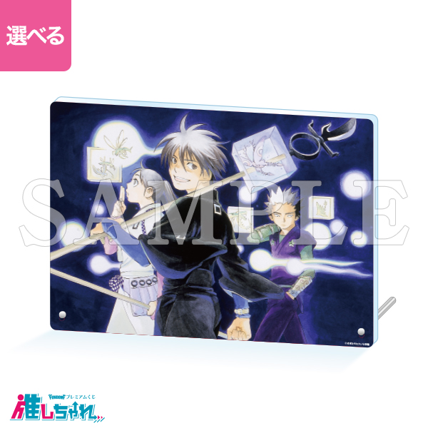 推しちゃれ | FUNDOM プレミアムくじ