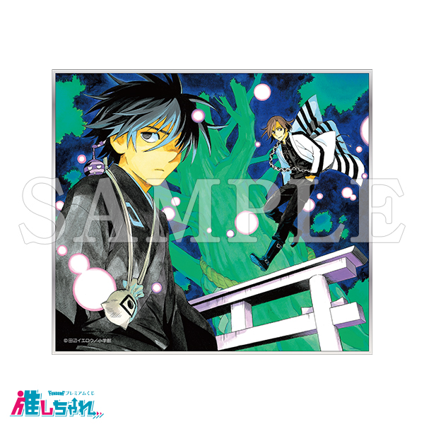 結界師くじ 推しちゃれ アクリルプレート 結界師 推しちゃれ アクリル