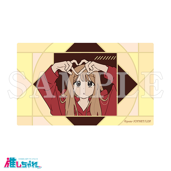 推しちゃれ | FUNDOM プレミアムくじ