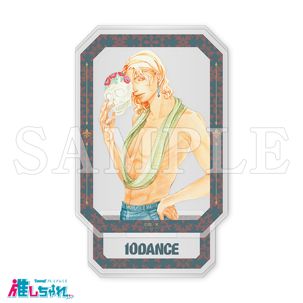 推しちゃれ | FUNDOM プレミアムくじ