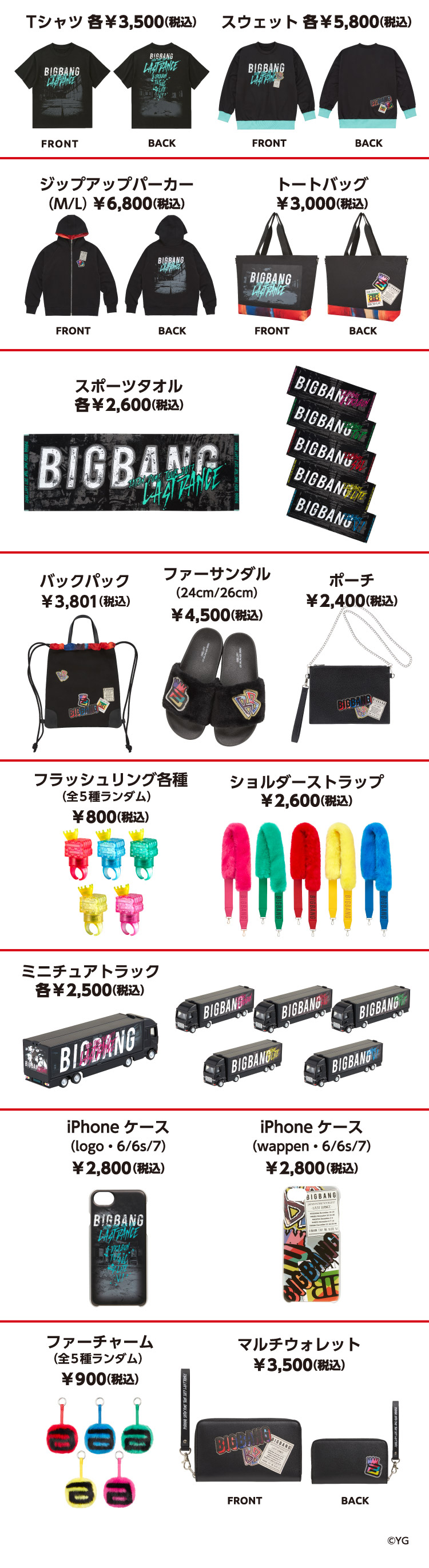 大人気「KRUNK×BIGBANG」公式グッズ、新商品が発売決定!! | ビッグバン