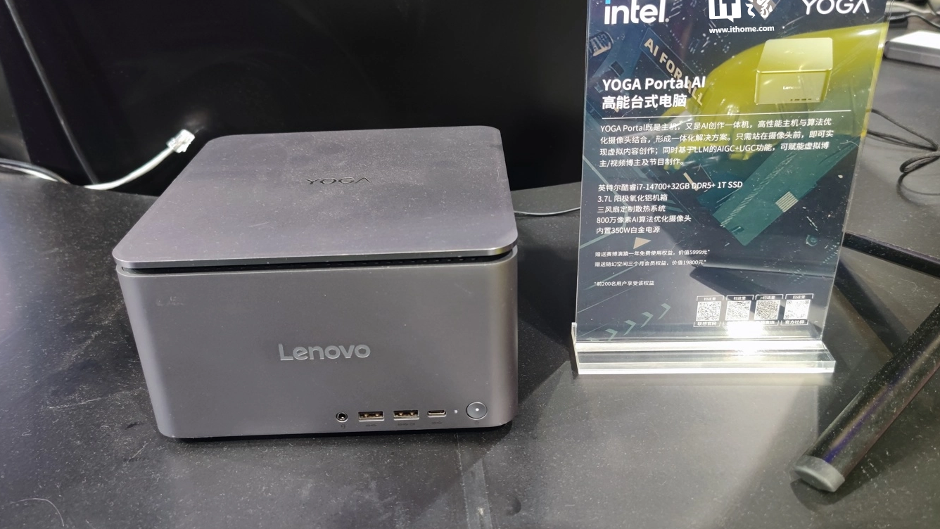 Lenovo to launch Yoga Portal AI 3.7-liter mini PC overseas