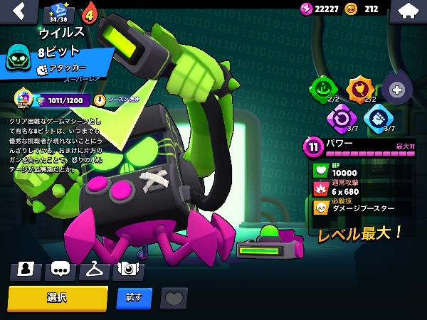 ブロスタ 早い者勝ち！強キャラ多数の引退垢｜マツブシマーケット