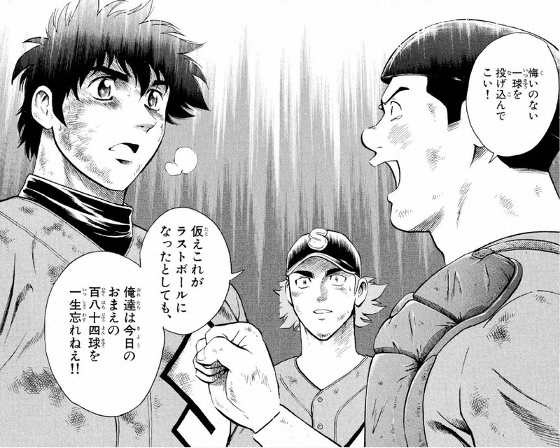 MAJOR メジャー 満田拓也 うちわ 茂野吾郎 下敷き MAJOR メジャー 満田