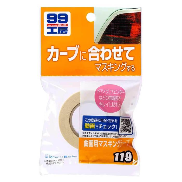 おまとめ専用]80サイズ新品詰め&60サイズ中古マスキングテープ