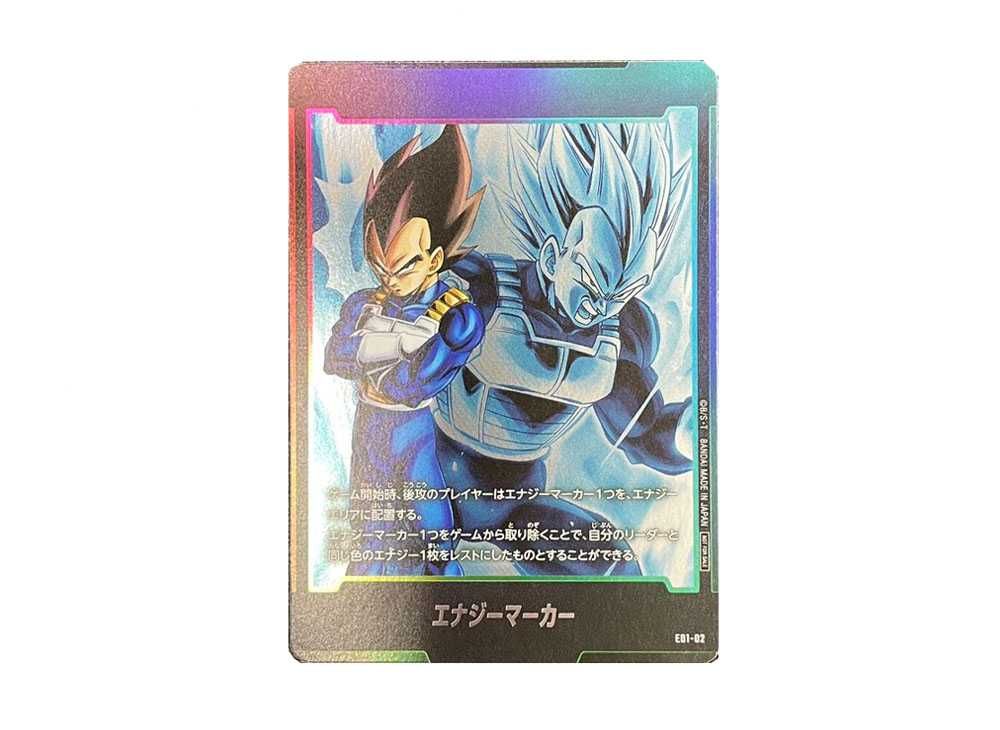 ベジータ エナジーマーカー psa10 ② ドラゴンボールフュージョン