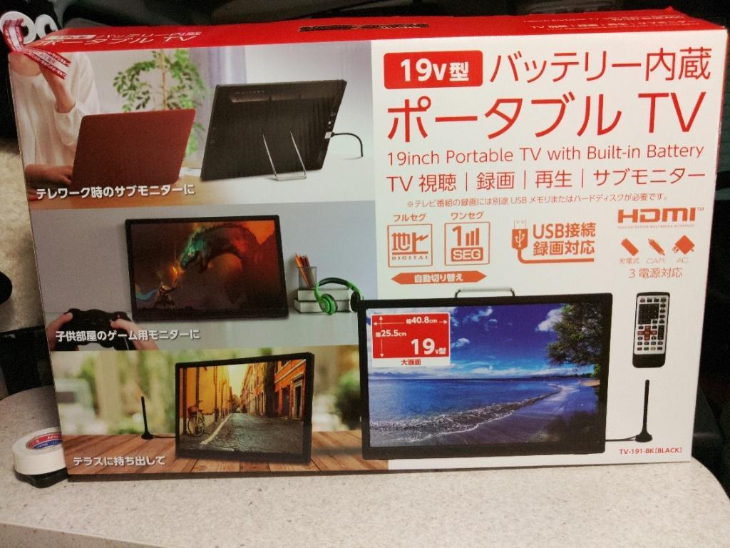 ドン・キホーテ 17V型 私の右腕テレビ ポータブルテレビ 【公式通販】